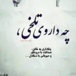 دانلود آهنگ خونه‌ ی بهار “هوش مصنوعی” از معین و مهستی